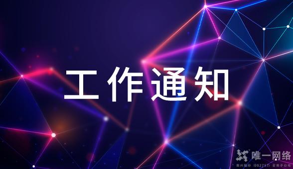 關于2021年春節(jié)假期服務通告